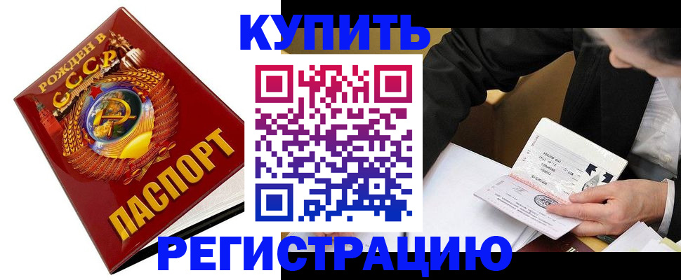 прописка гарантия в Уфе