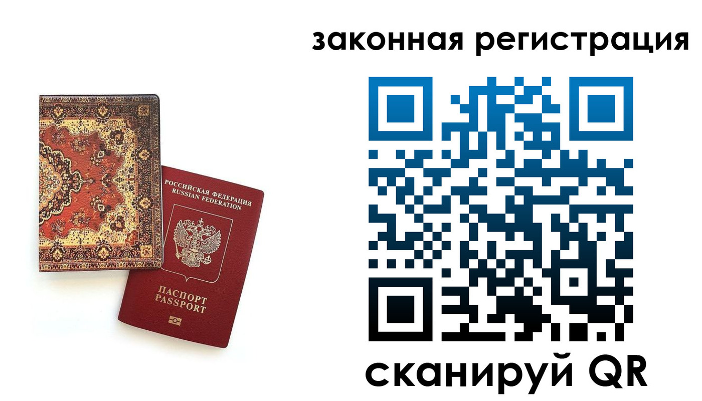 регистрация в Уфе