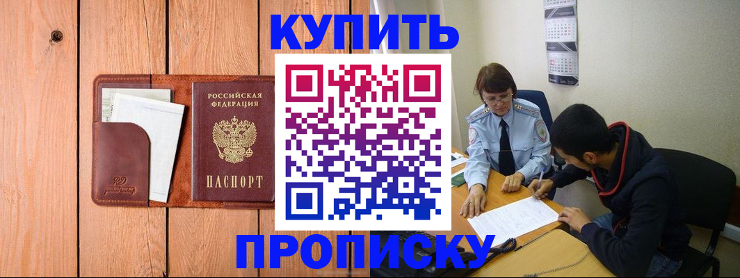 временная регистрация госуслуги в Уфе