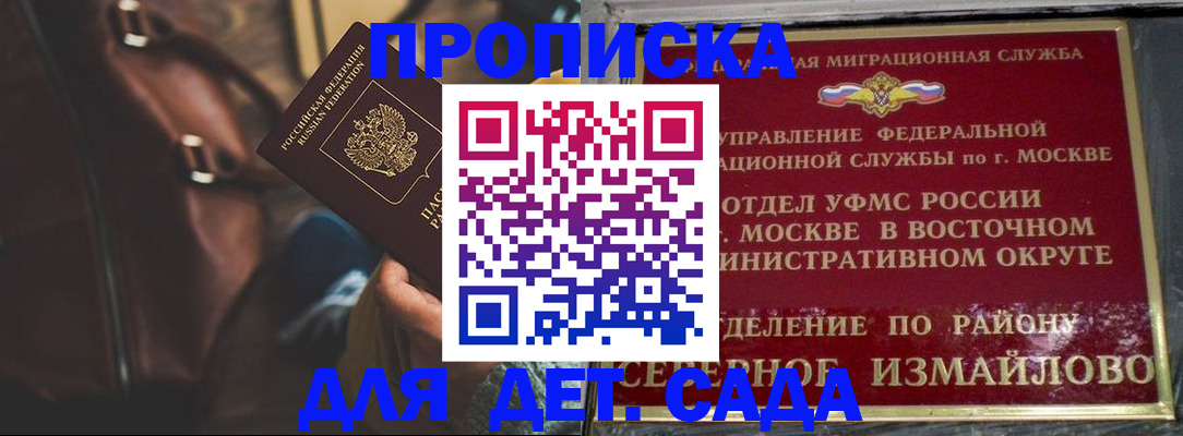 временная регистрация надежно в Уфе