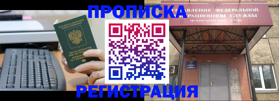 временная регистрация законно в Уфе