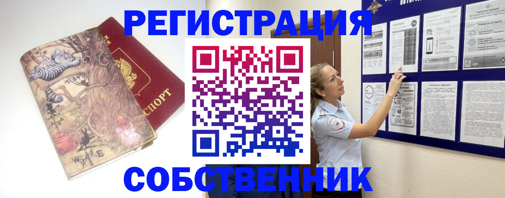 временная регистрация надежно в Уфе