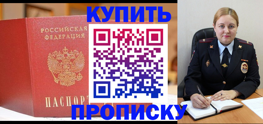 где прописаться в Уфе