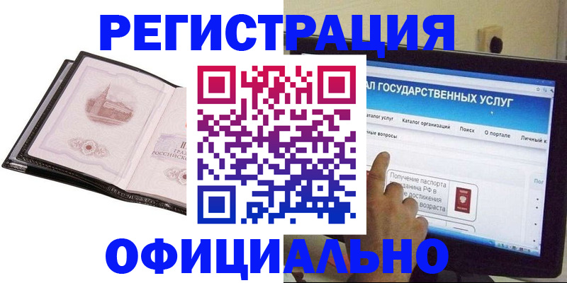 регистрация для дет. сада в Уфе