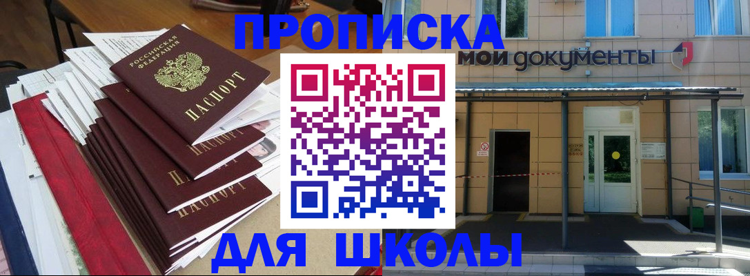 временная регистрация 2025 в Уфе